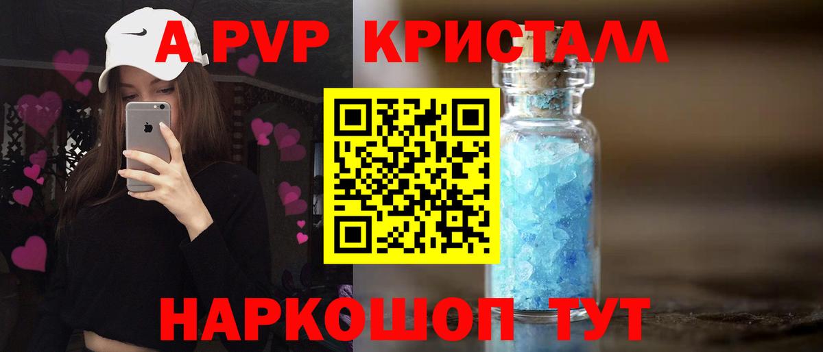 APVP крисы CK  Alpha-PVP VHQ  Кушва  Вход с VPN  Альфа ПВП СК 
