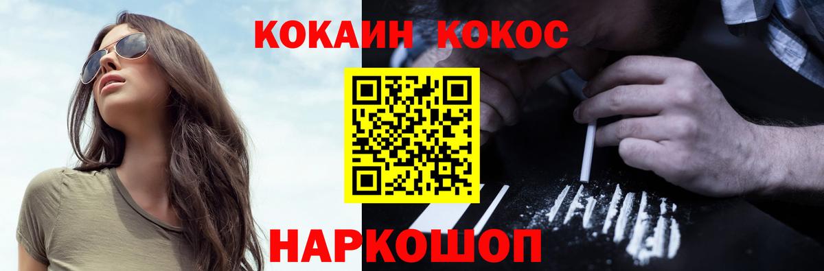 КОКАИН FishScale  Вход с VPN  COCAIN  КОКАИН 98%  Кушва 