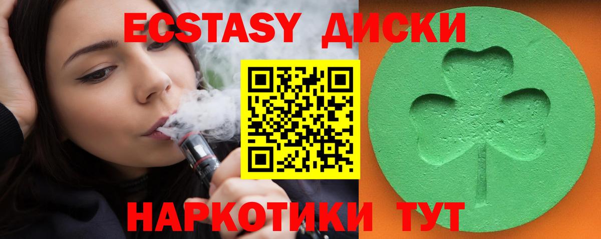 Экстази 99% Кушва