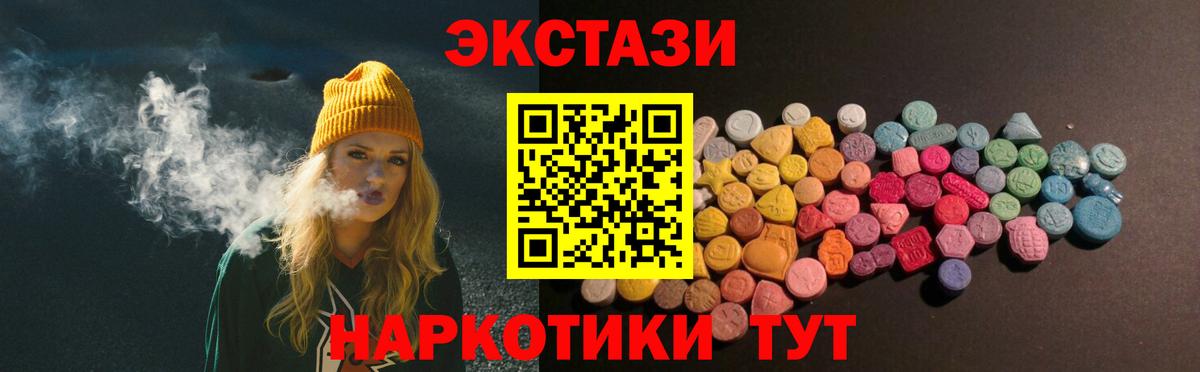 Ecstasy  Вход с VPN  Кушва  Экстази DUBAI 