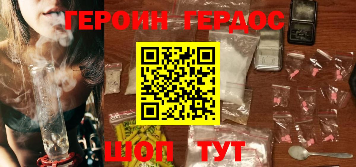 ГЕРОИН гречка  Вход с VPN  Кушва 