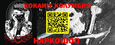 кокаин Ирбит