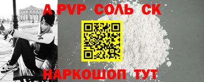 spice Ипатово