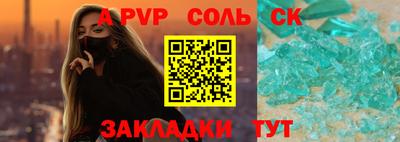 spice Ипатово