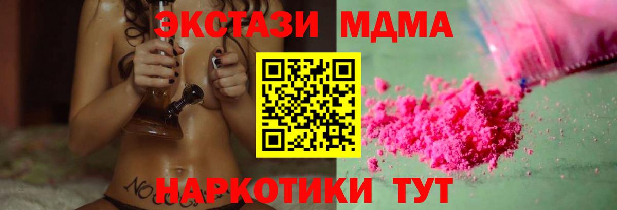Кушва  МДМА  Вход с VPN  MDMA VHQ  MDMA Molly 
