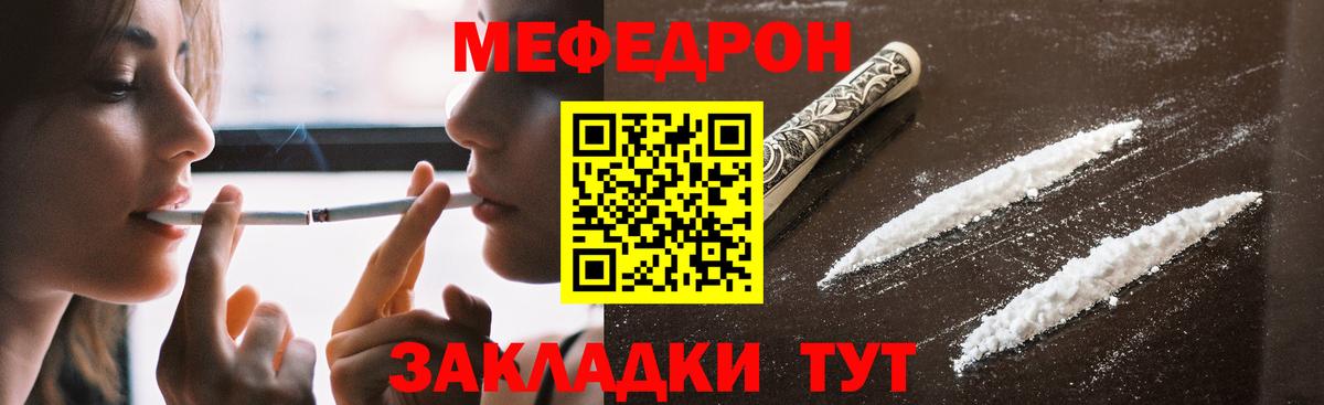 Кушва  МЕФ 4 MMC  ссылка на мегу онион  Мефедрон мяу мяу  Вход с VPN 