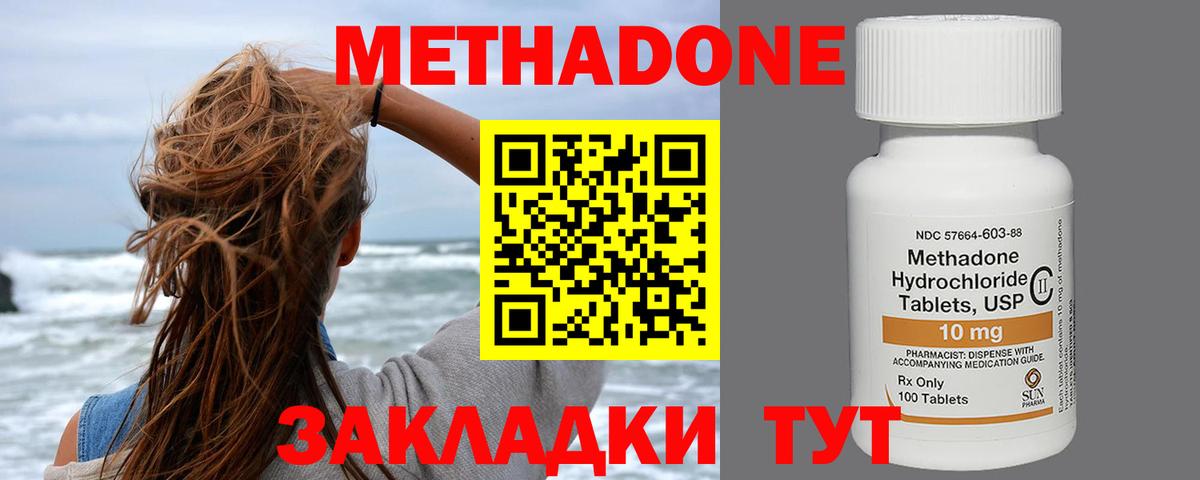 Кушва  МЕТАДОН methadone  Вход с VPN  MEGA рабочий сайт  МЕТАДОН кристалл 