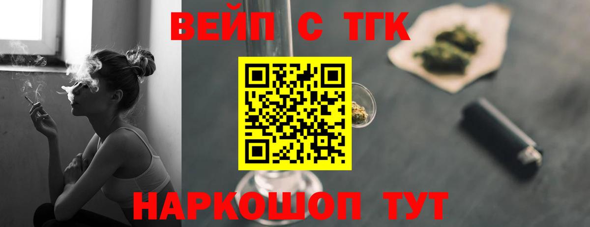 Дистиллят ТГК THC oil Кушва